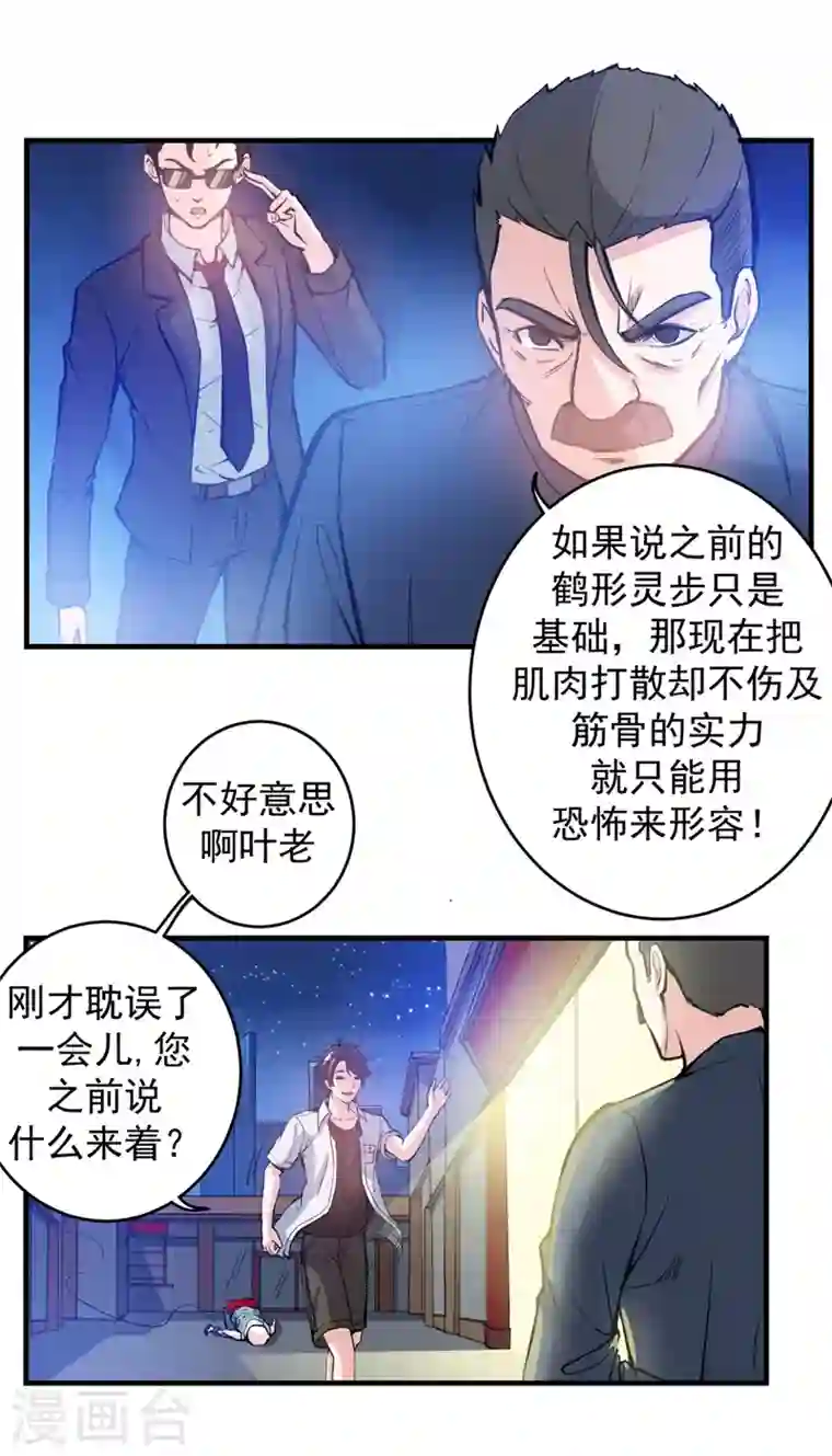 最强神医混都市第12话 炼制护身符箓！