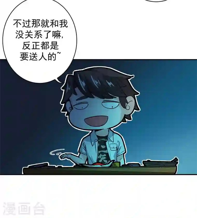 最强神医混都市第12话 炼制护身符箓！