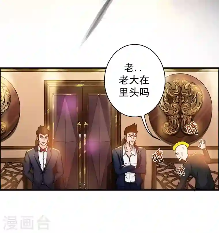 最强神医混都市第12话 炼制护身符箓！