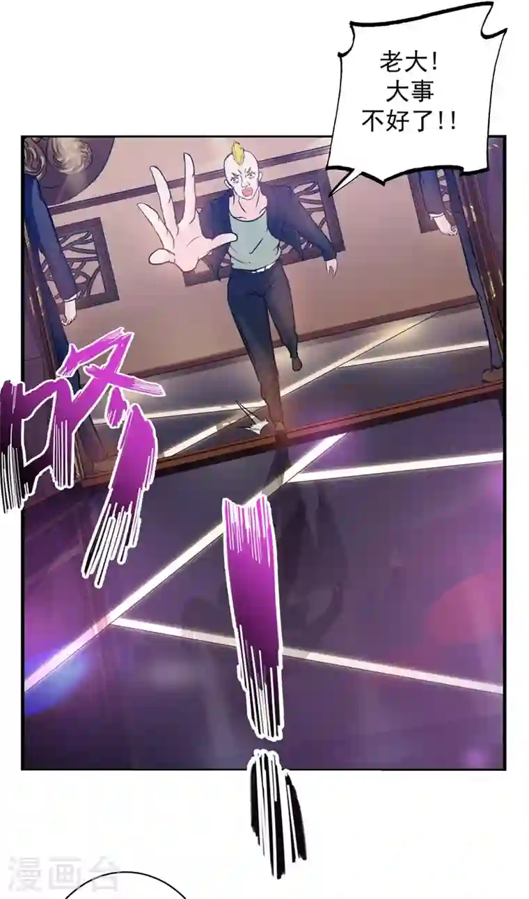 最强神医混都市第12话 炼制护身符箓！