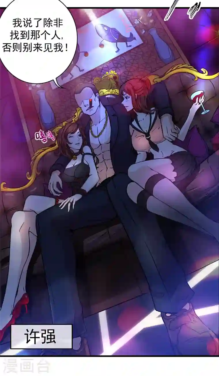 最强神医混都市第12话 炼制护身符箓！