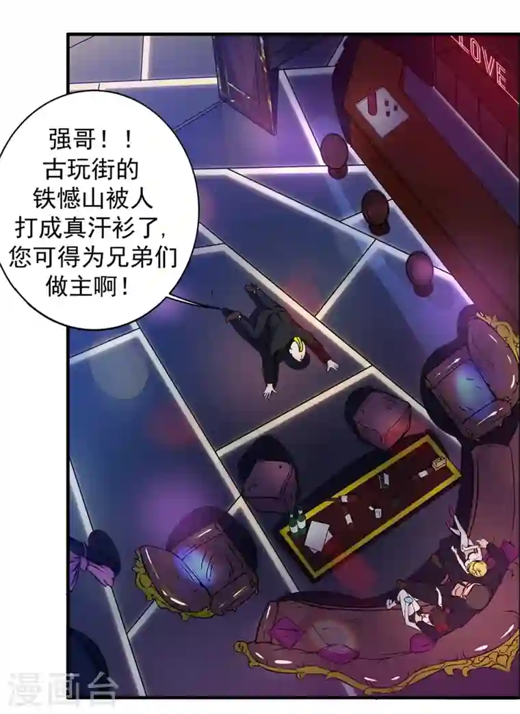 最强神医混都市第12话 炼制护身符箓！