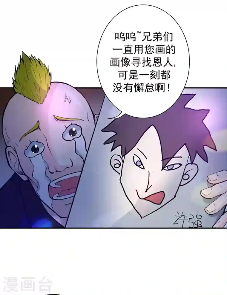 最强神医混都市第12话 炼制护身符箓！