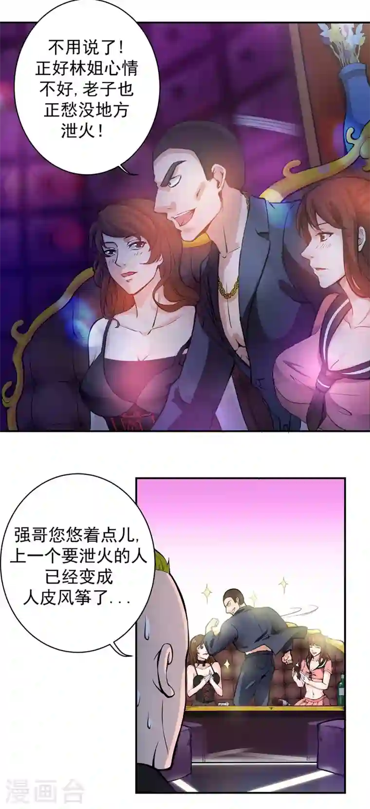 最强神医混都市第12话 炼制护身符箓！