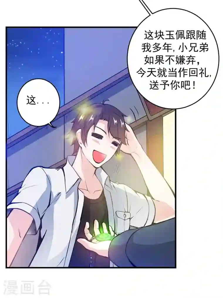 最强神医混都市第12话 炼制护身符箓！