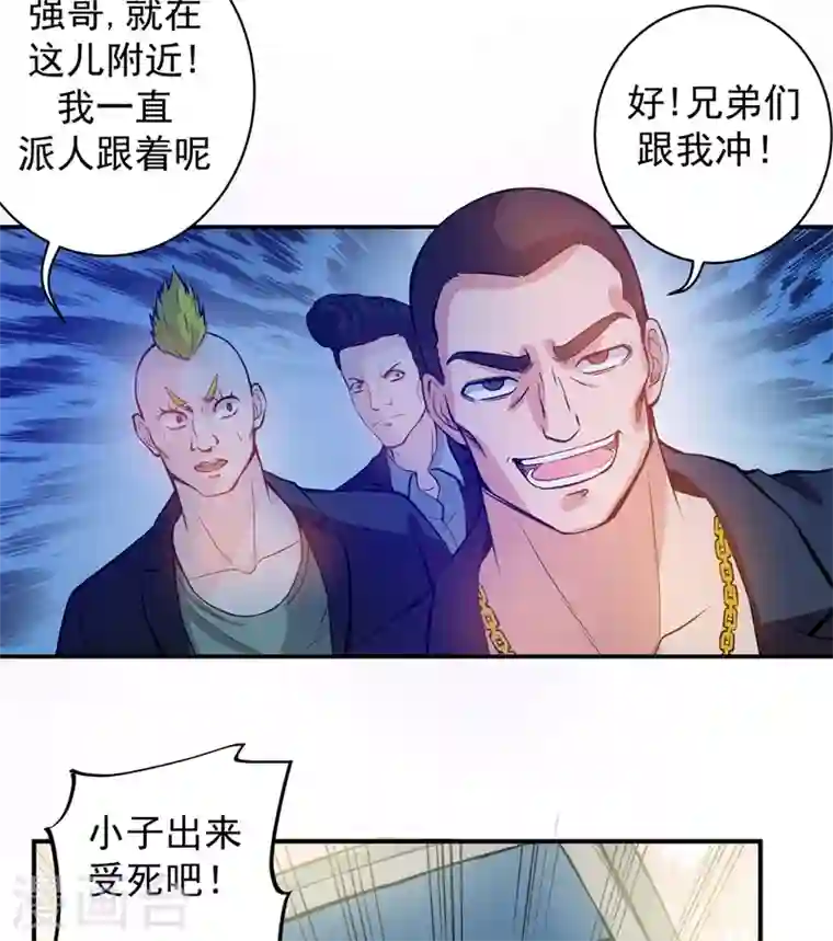 最强神医混都市第12话 炼制护身符箓！