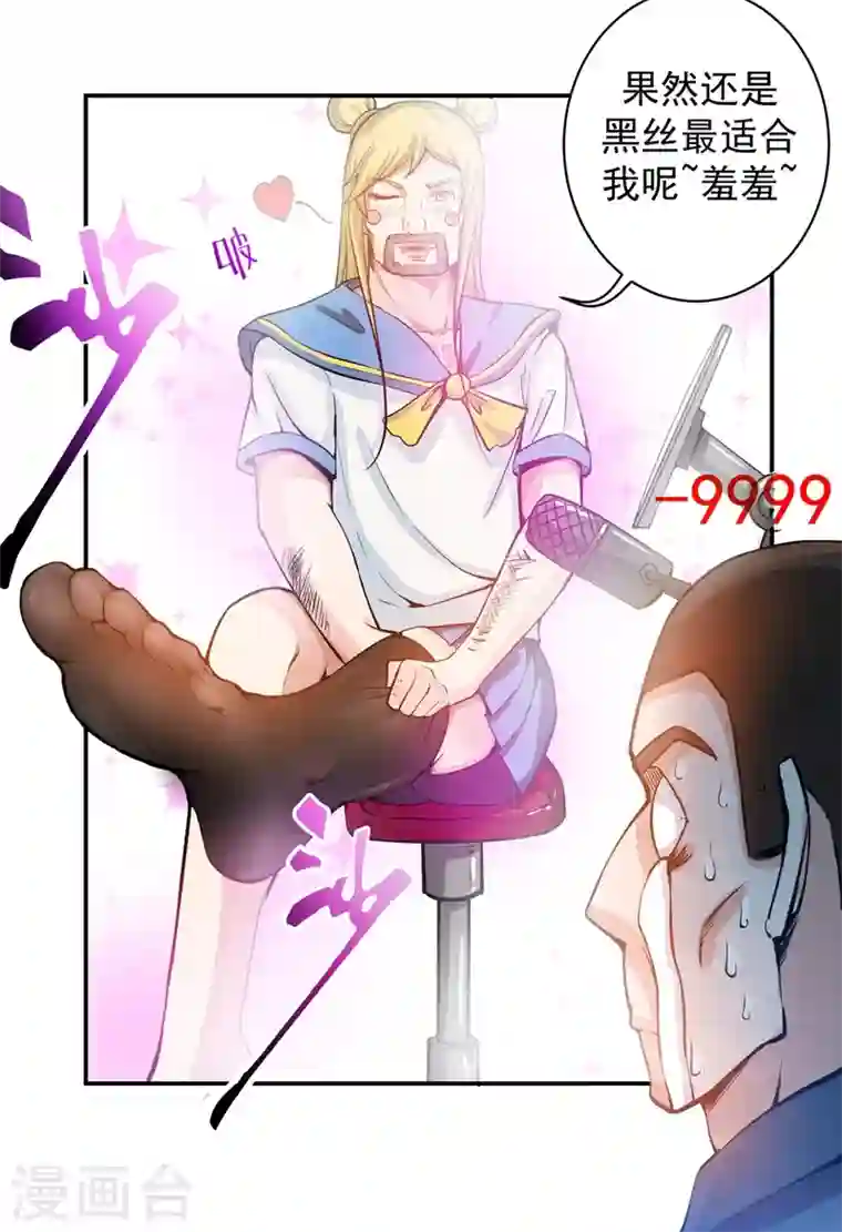 最强神医混都市第12话 炼制护身符箓！