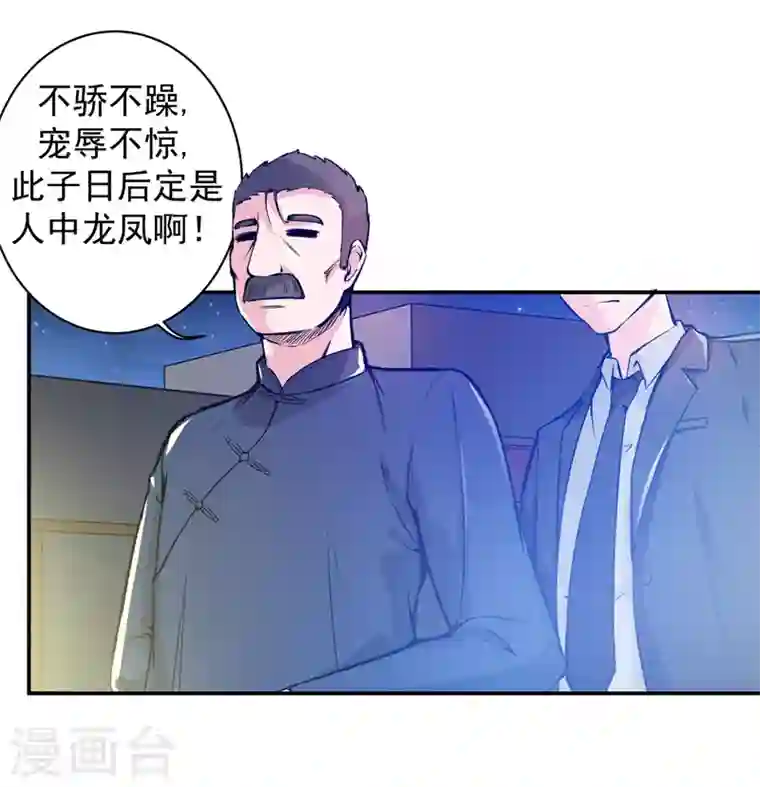 最强神医混都市第12话 炼制护身符箓！