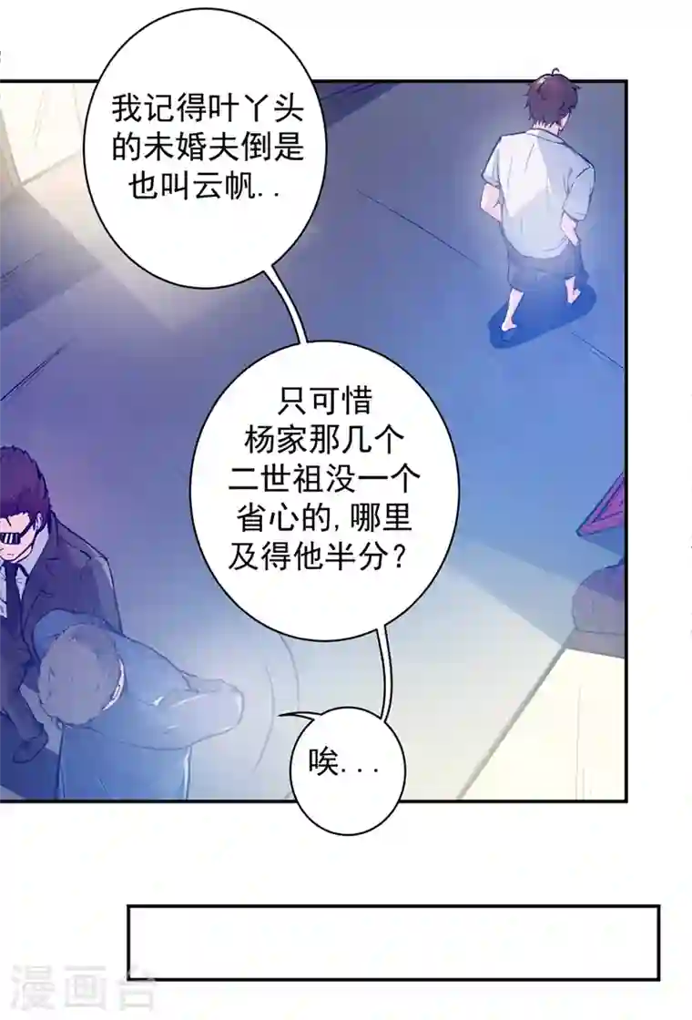 最强神医混都市第12话 炼制护身符箓！