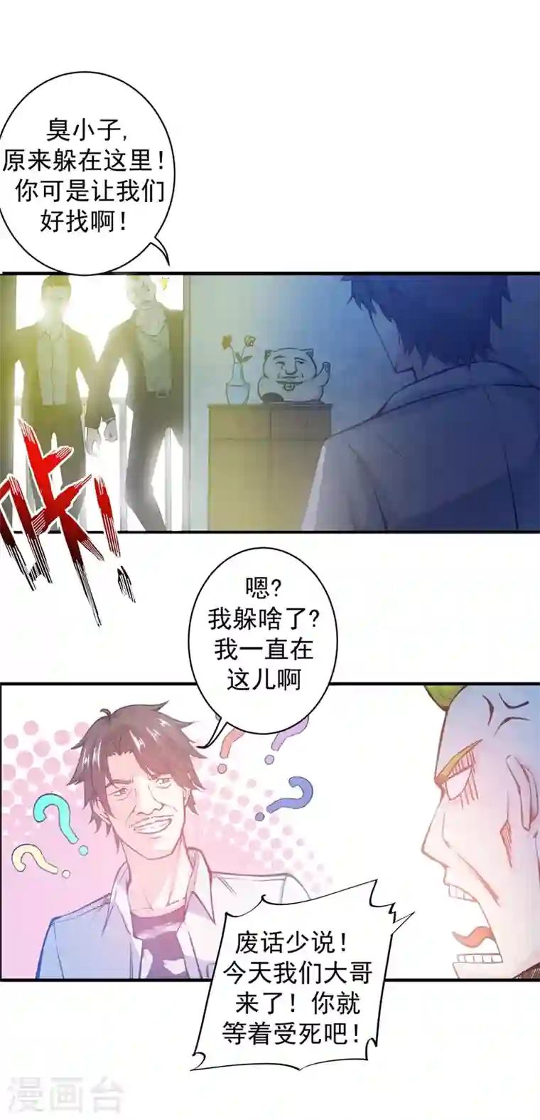 最强神医混都市第13话 用身体报答你~