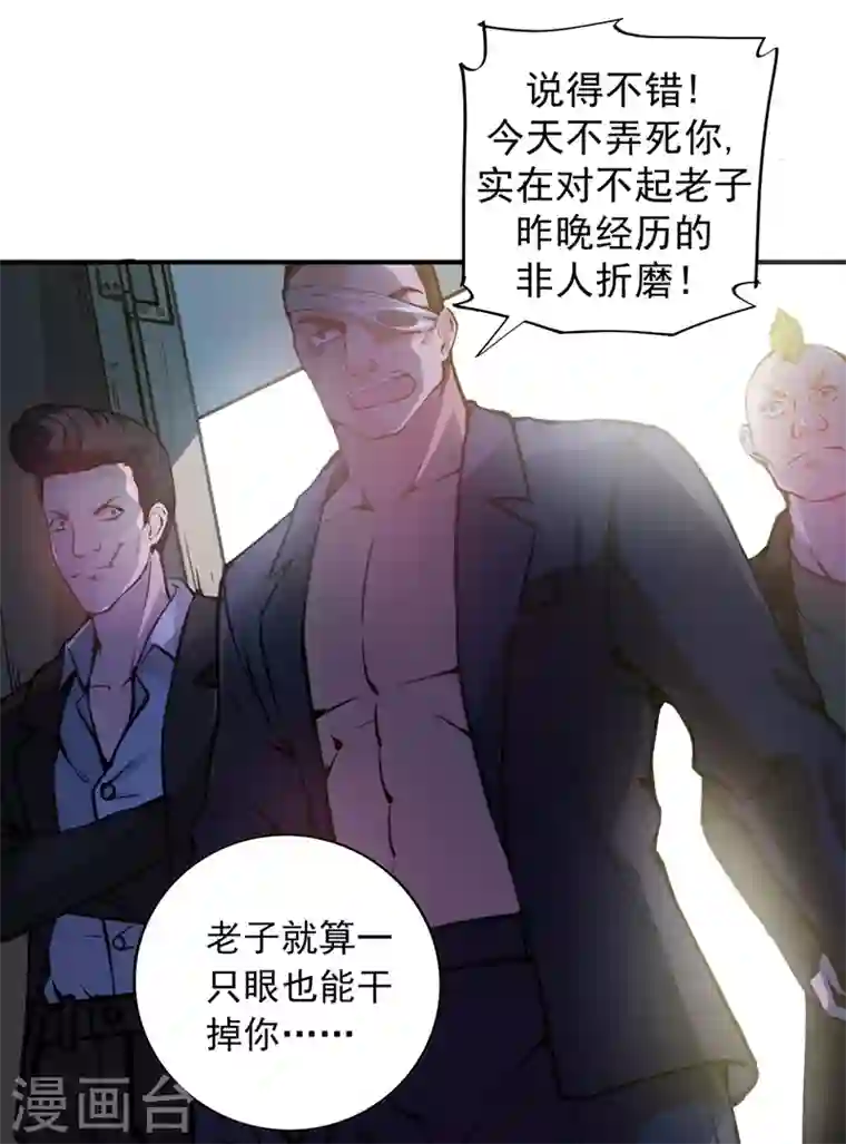 最强神医混都市第13话 用身体报答你~