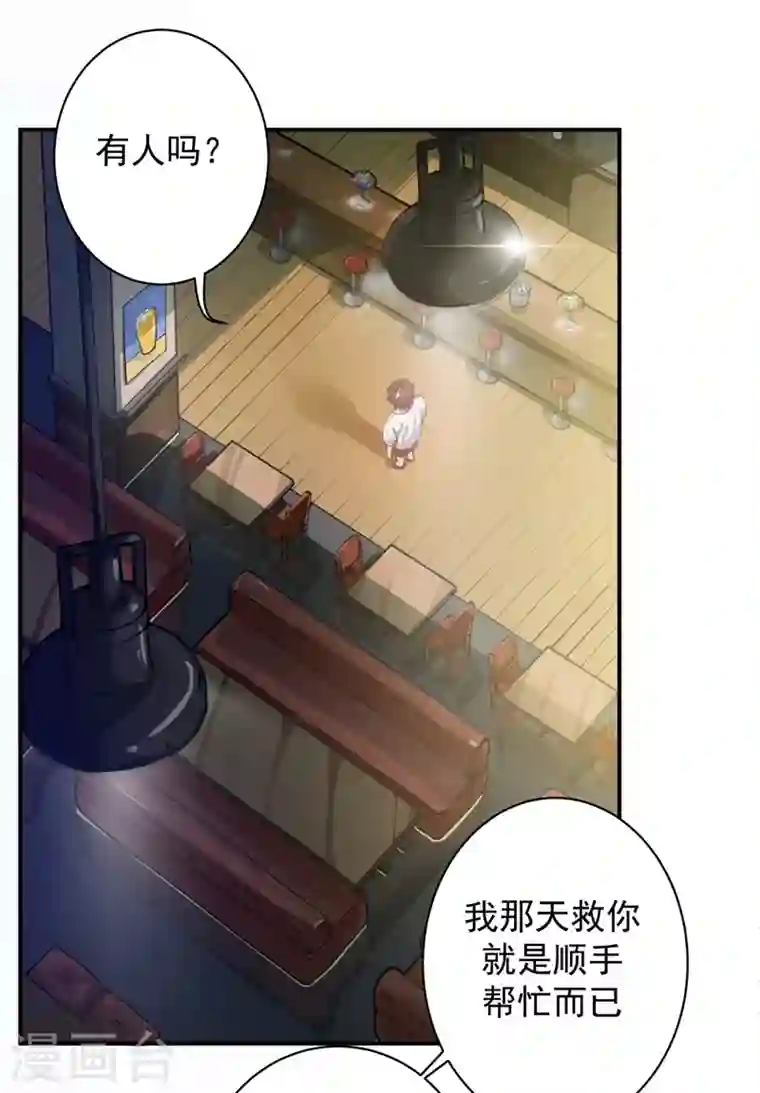 最强神医混都市第13话 用身体报答你~
