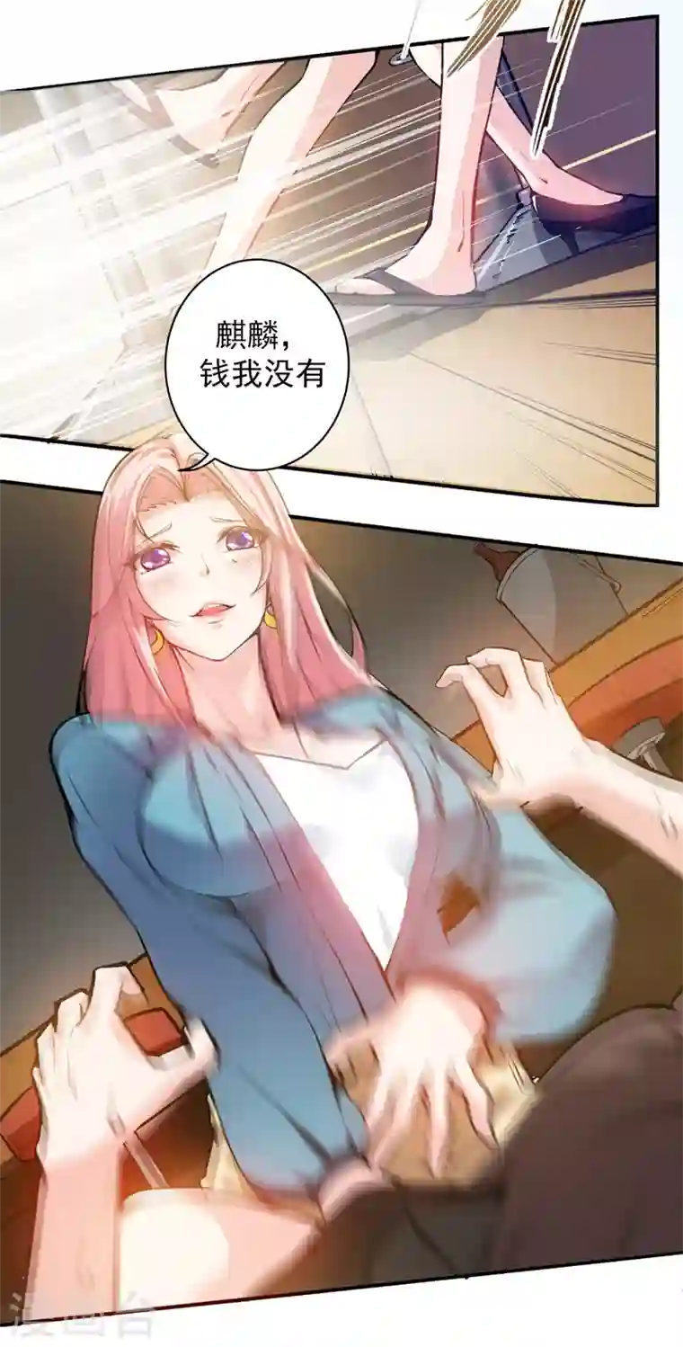 最强神医混都市第13话 用身体报答你~