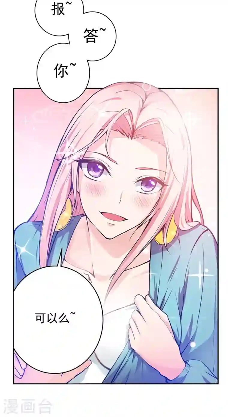 最强神医混都市第13话 用身体报答你~