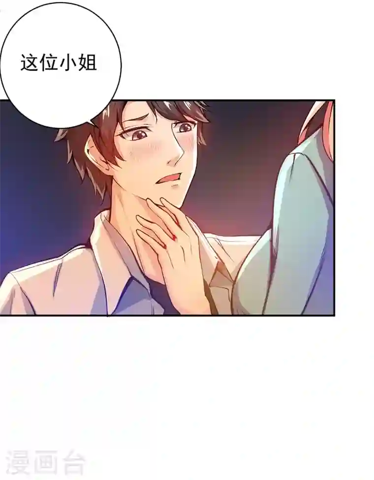 最强神医混都市第13话 用身体报答你~