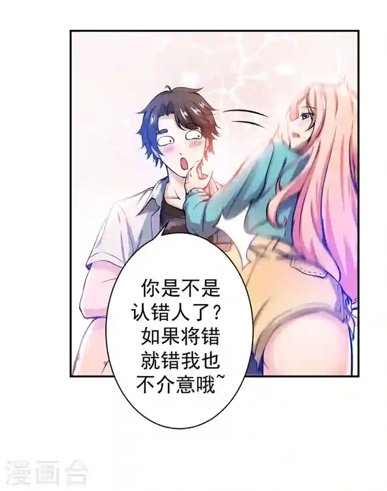 最强神医混都市第13话 用身体报答你~