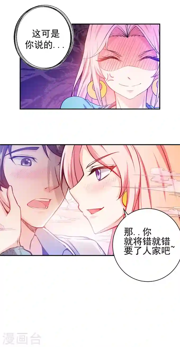 最强神医混都市第13话 用身体报答你~