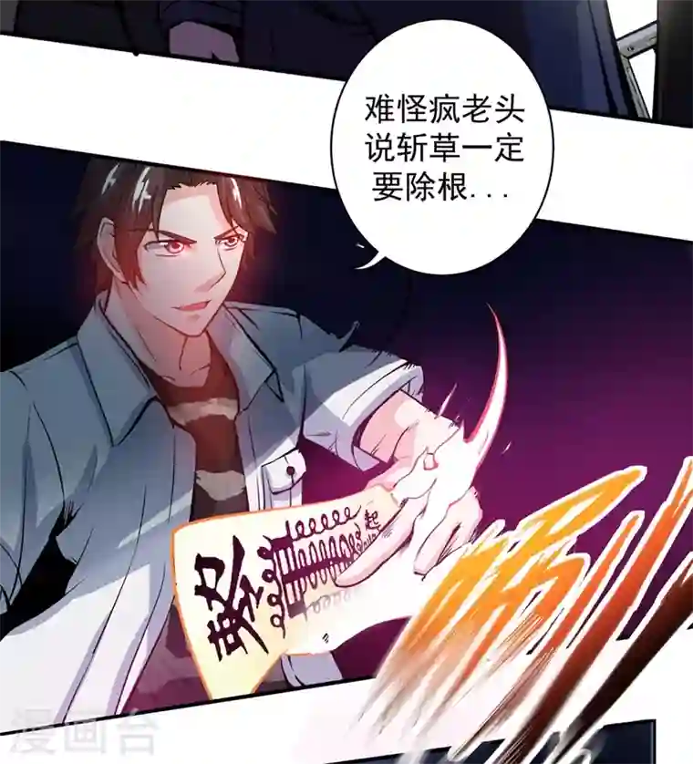 最强神医混都市第13话 用身体报答你~