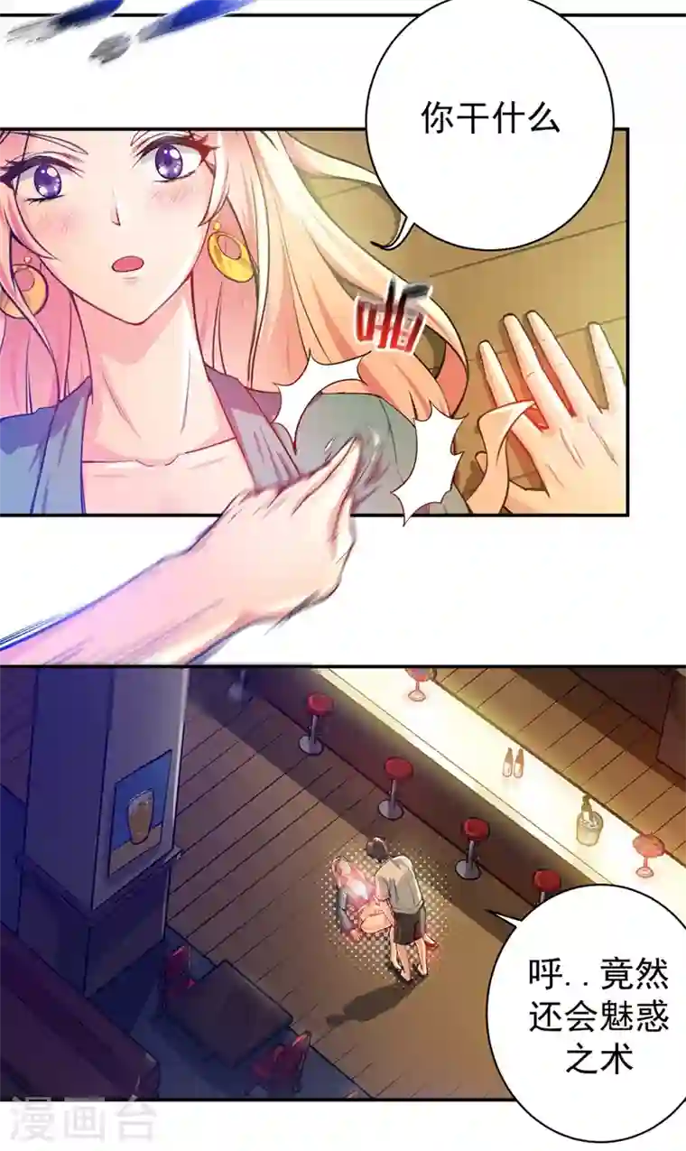 最强神医混都市第13话 用身体报答你~