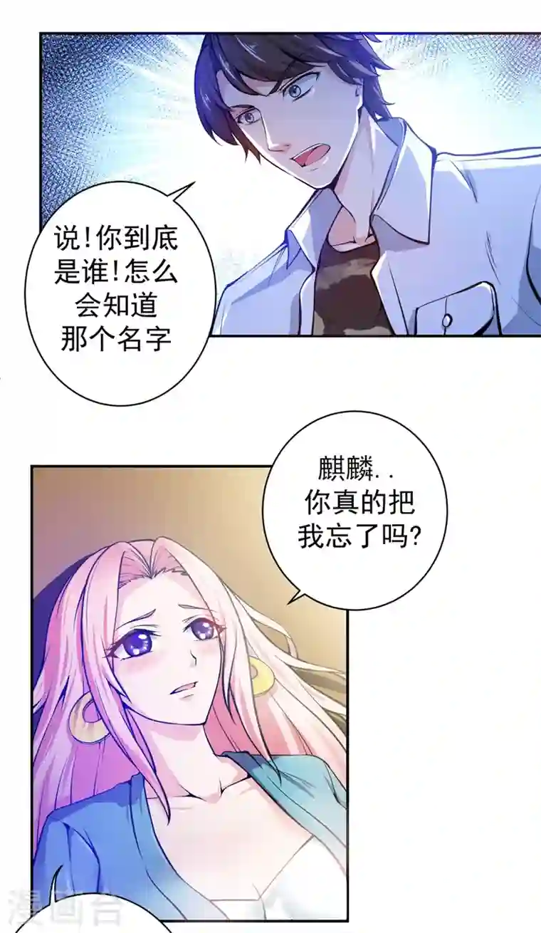 最强神医混都市第13话 用身体报答你~