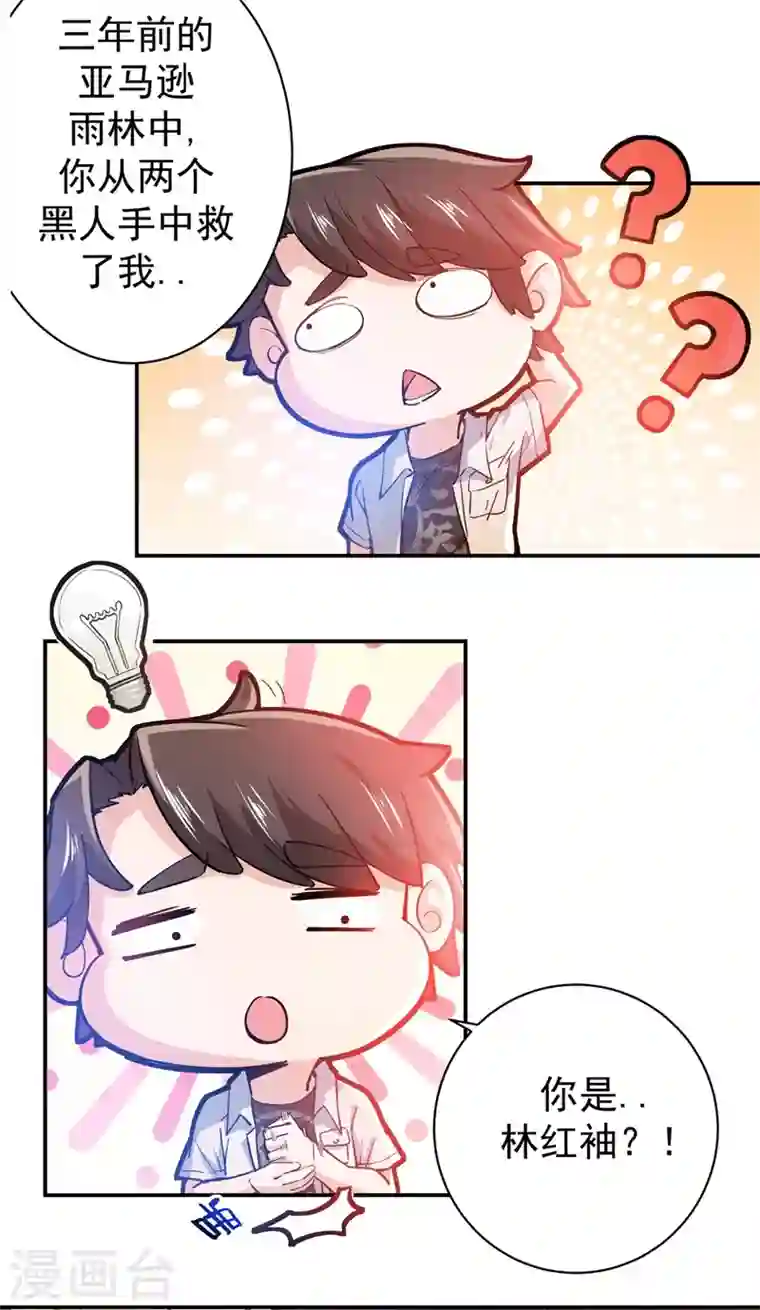 最强神医混都市第13话 用身体报答你~