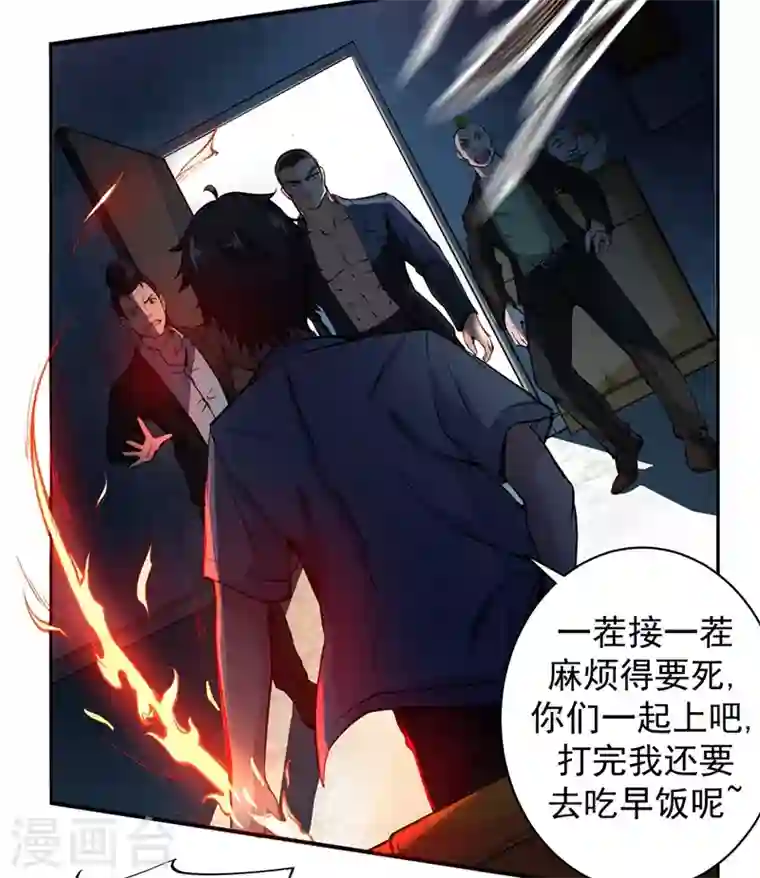 最强神医混都市第13话 用身体报答你~