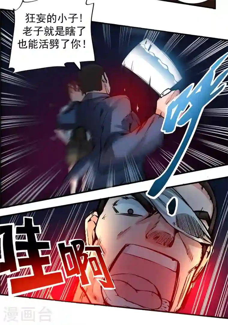 最强神医混都市第13话 用身体报答你~