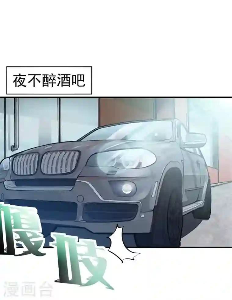 最强神医混都市第13话 用身体报答你~