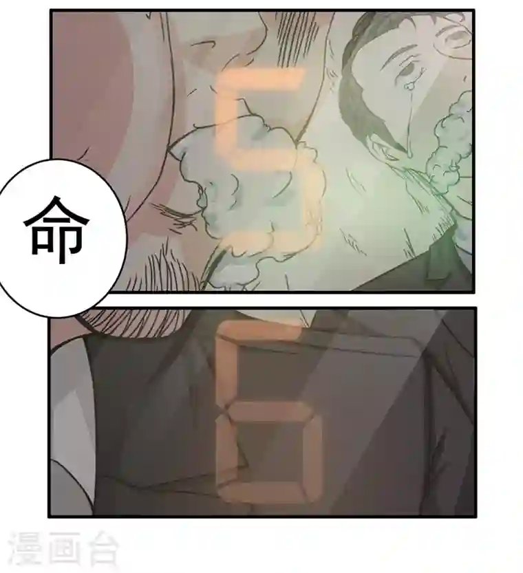 最强神医混都市第15话 对付畜生我更有经验