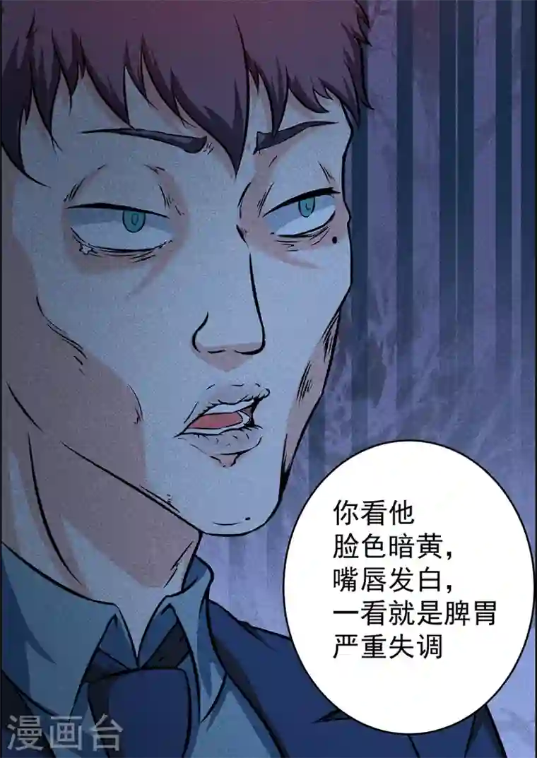 最强神医混都市第15话 对付畜生我更有经验