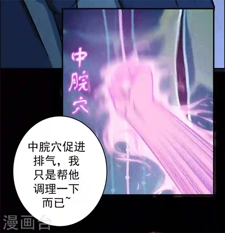 最强神医混都市第15话 对付畜生我更有经验