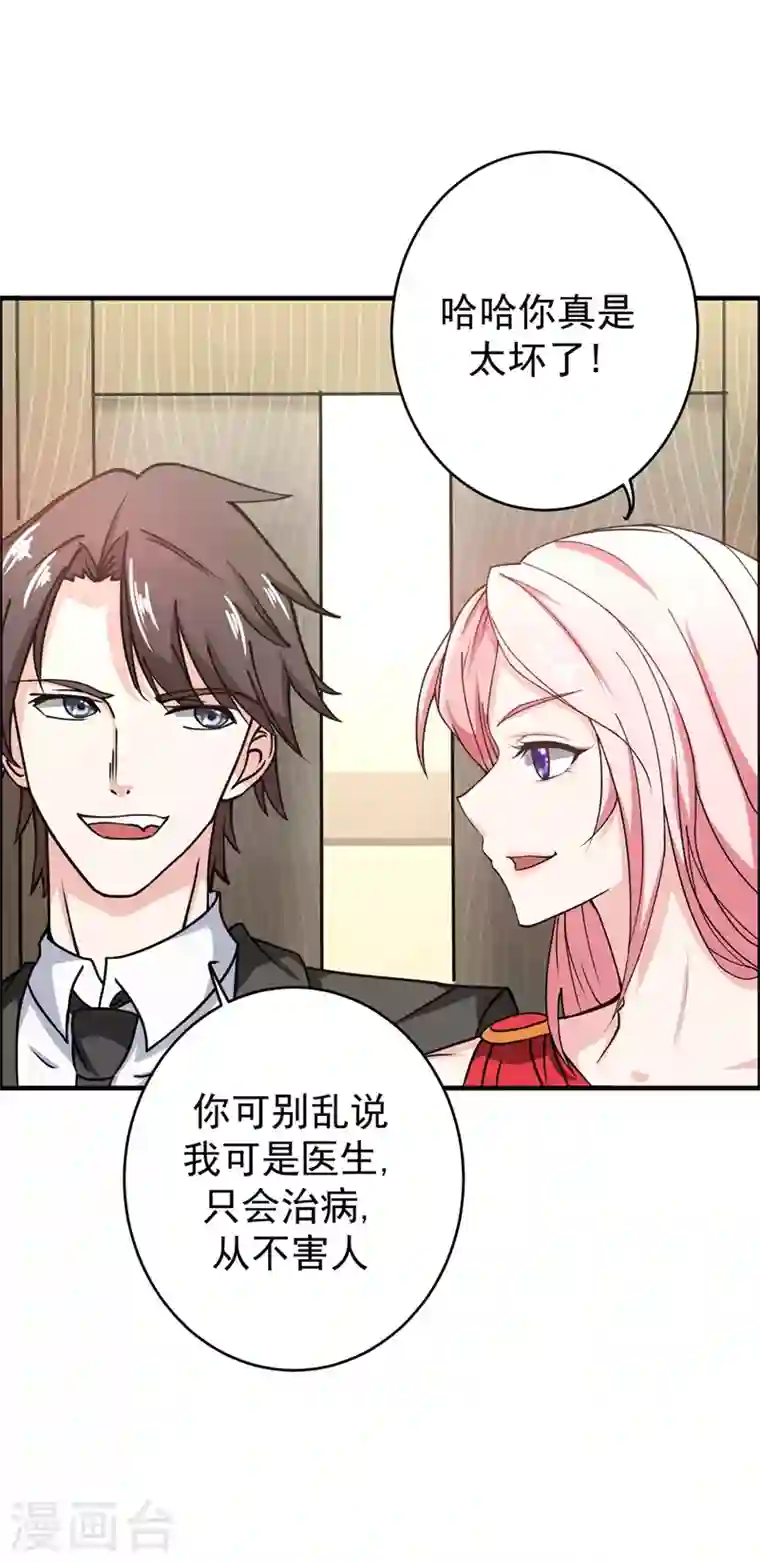 最强神医混都市第15话 对付畜生我更有经验