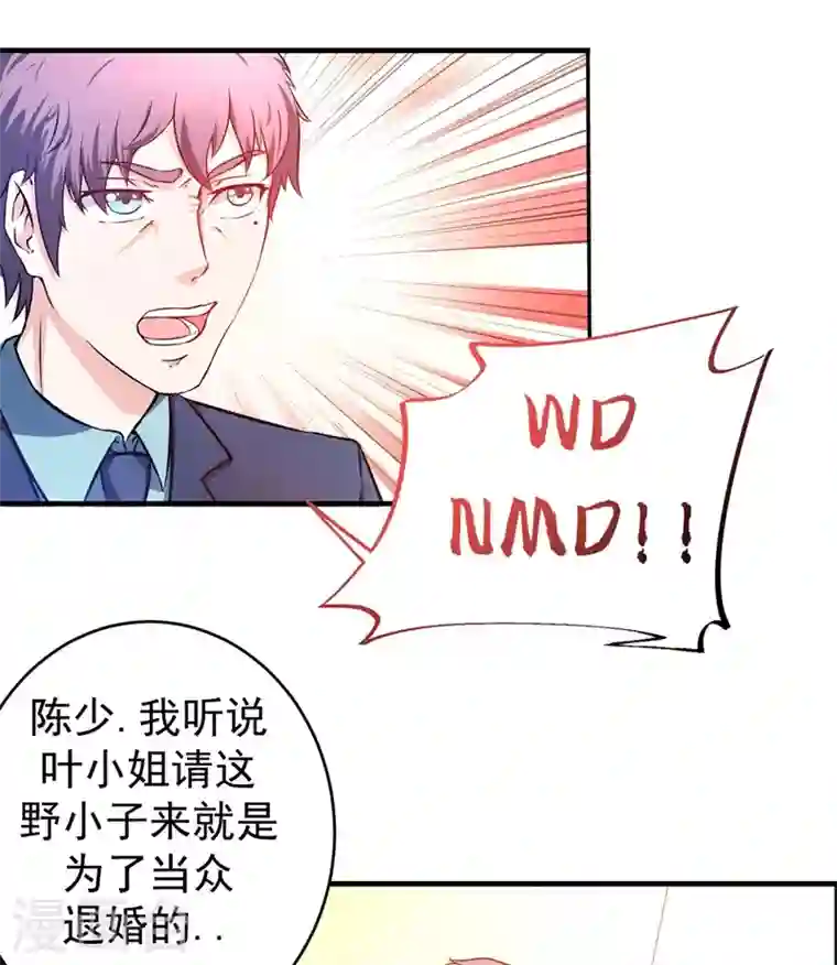 最强神医混都市第15话 对付畜生我更有经验