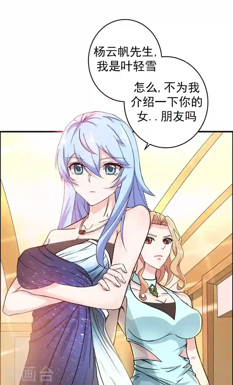 最强神医混都市第15话 对付畜生我更有经验