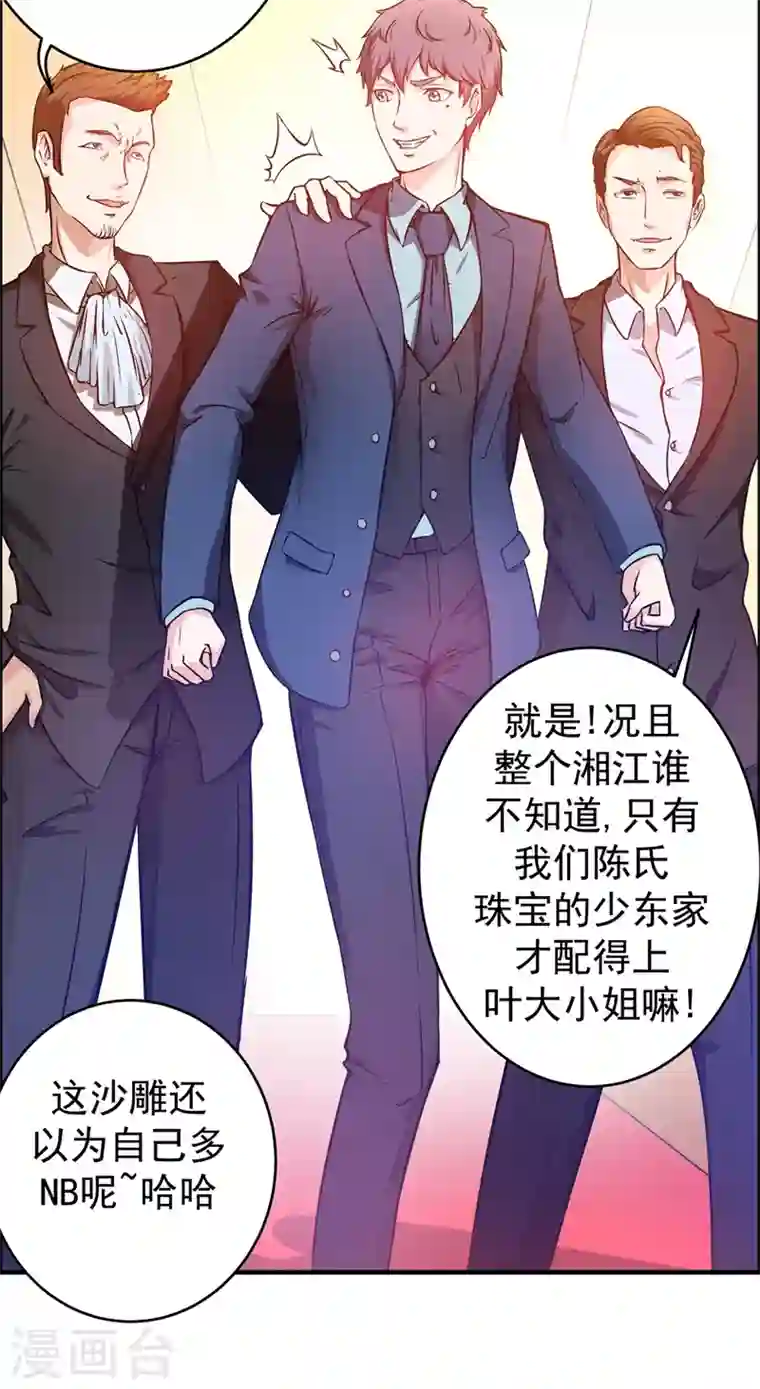 最强神医混都市第15话 对付畜生我更有经验