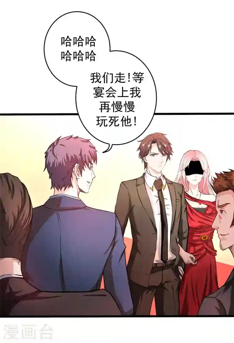 最强神医混都市第15话 对付畜生我更有经验