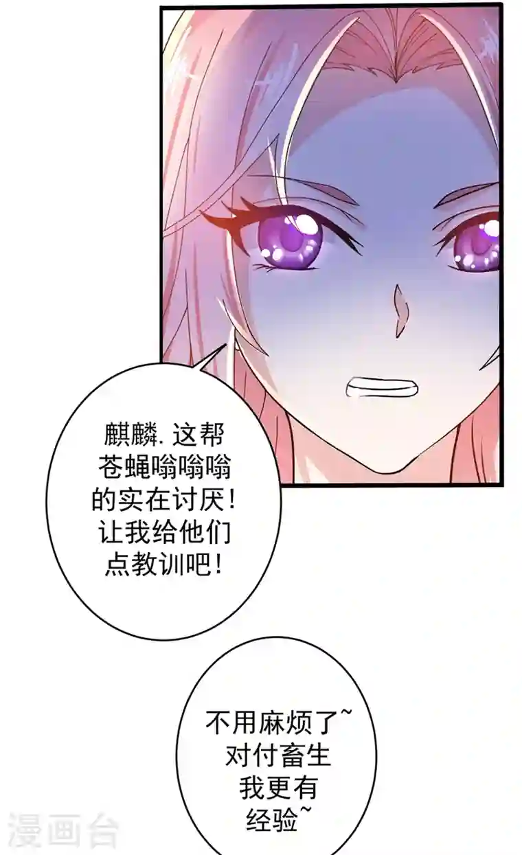 最强神医混都市第15话 对付畜生我更有经验