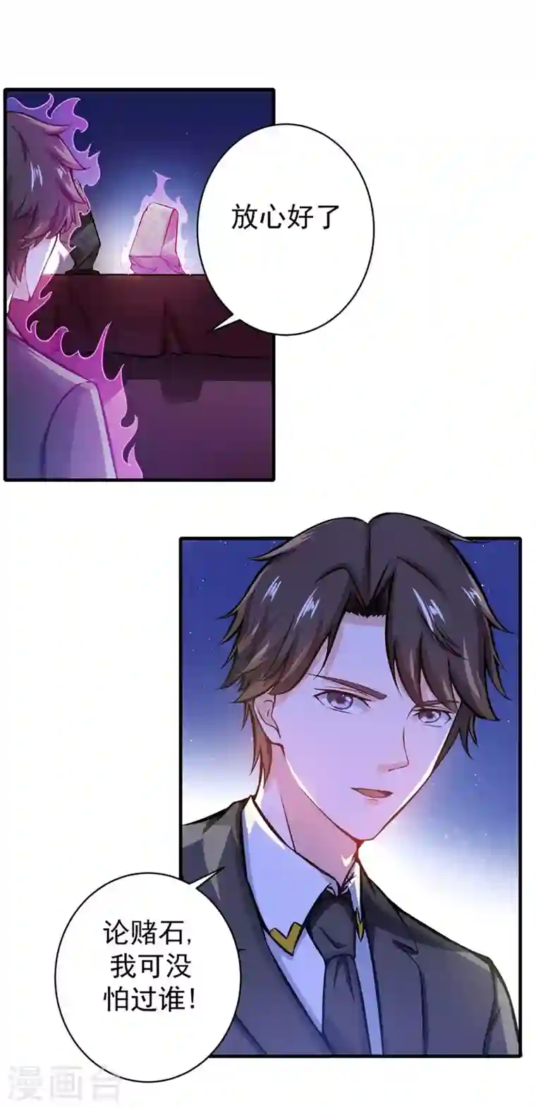 最强神医混都市第17话 帝王绿VS金丝红翡？