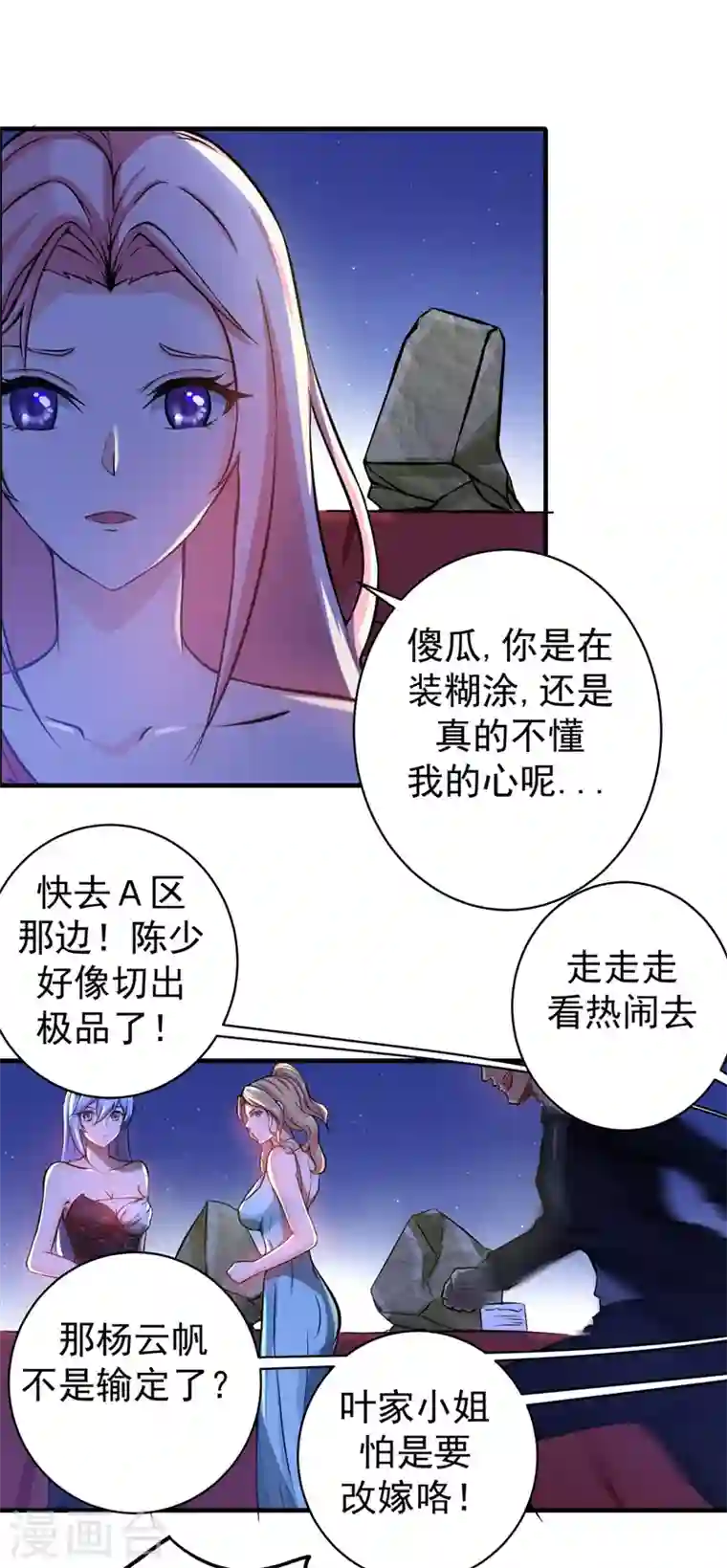 最强神医混都市第17话 帝王绿VS金丝红翡？