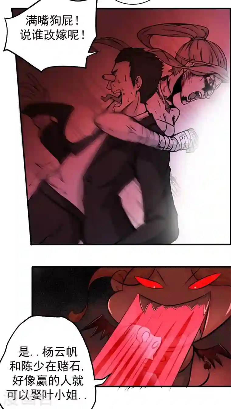 最强神医混都市第17话 帝王绿VS金丝红翡？