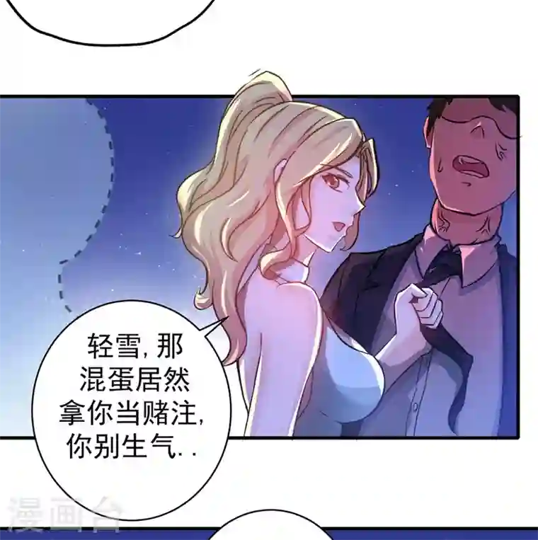 最强神医混都市第17话 帝王绿VS金丝红翡？