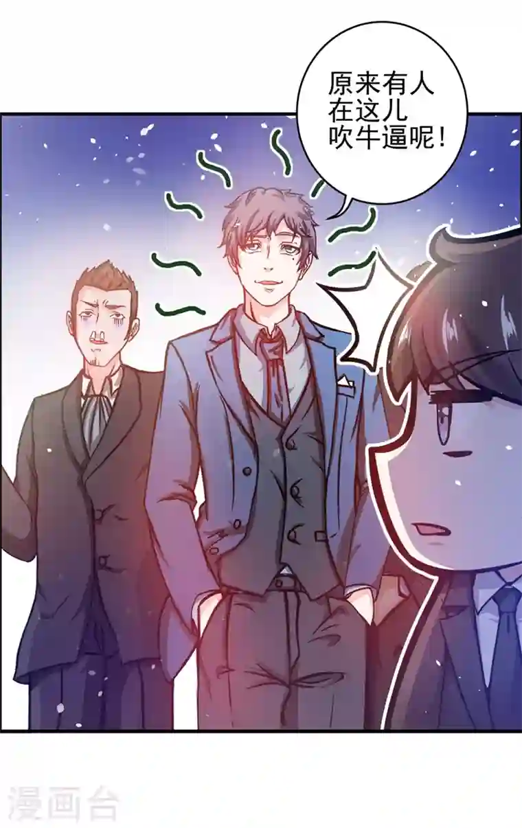 最强神医混都市第17话 帝王绿VS金丝红翡？