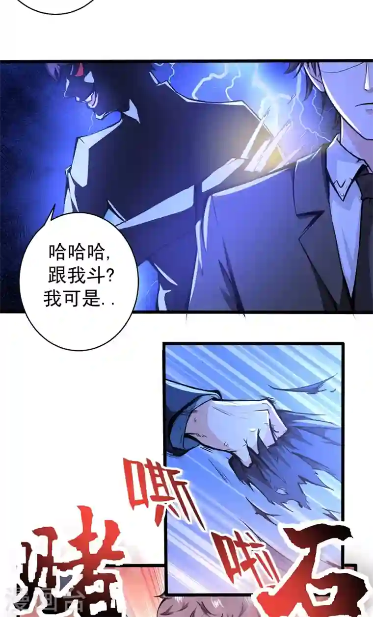 最强神医混都市第17话 帝王绿VS金丝红翡？