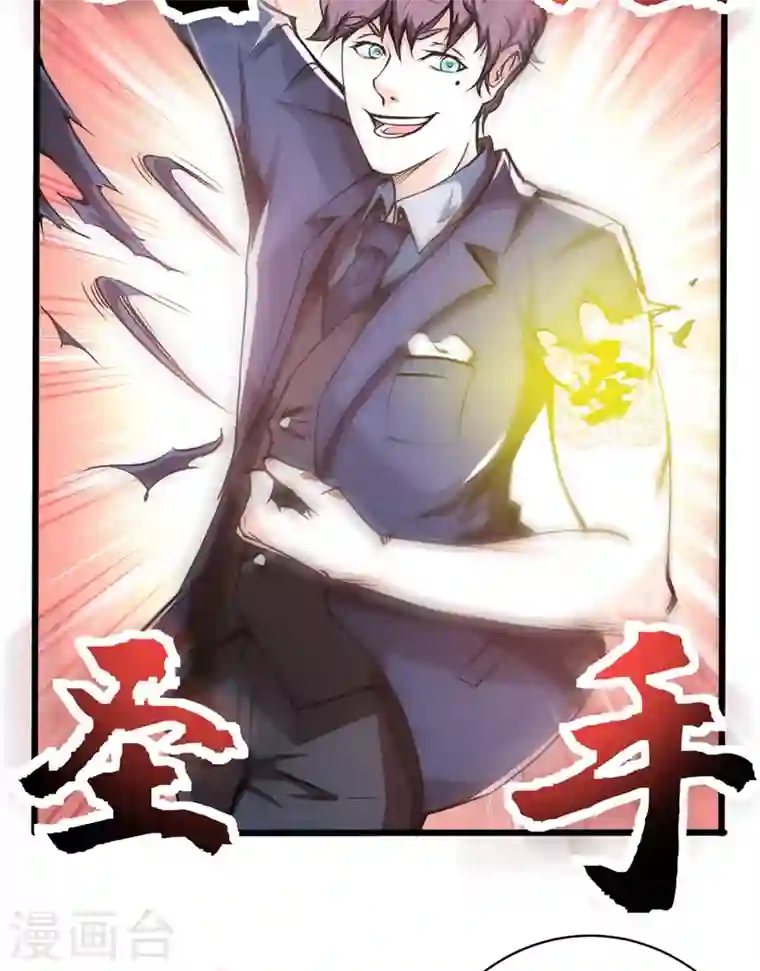 最强神医混都市第17话 帝王绿VS金丝红翡？