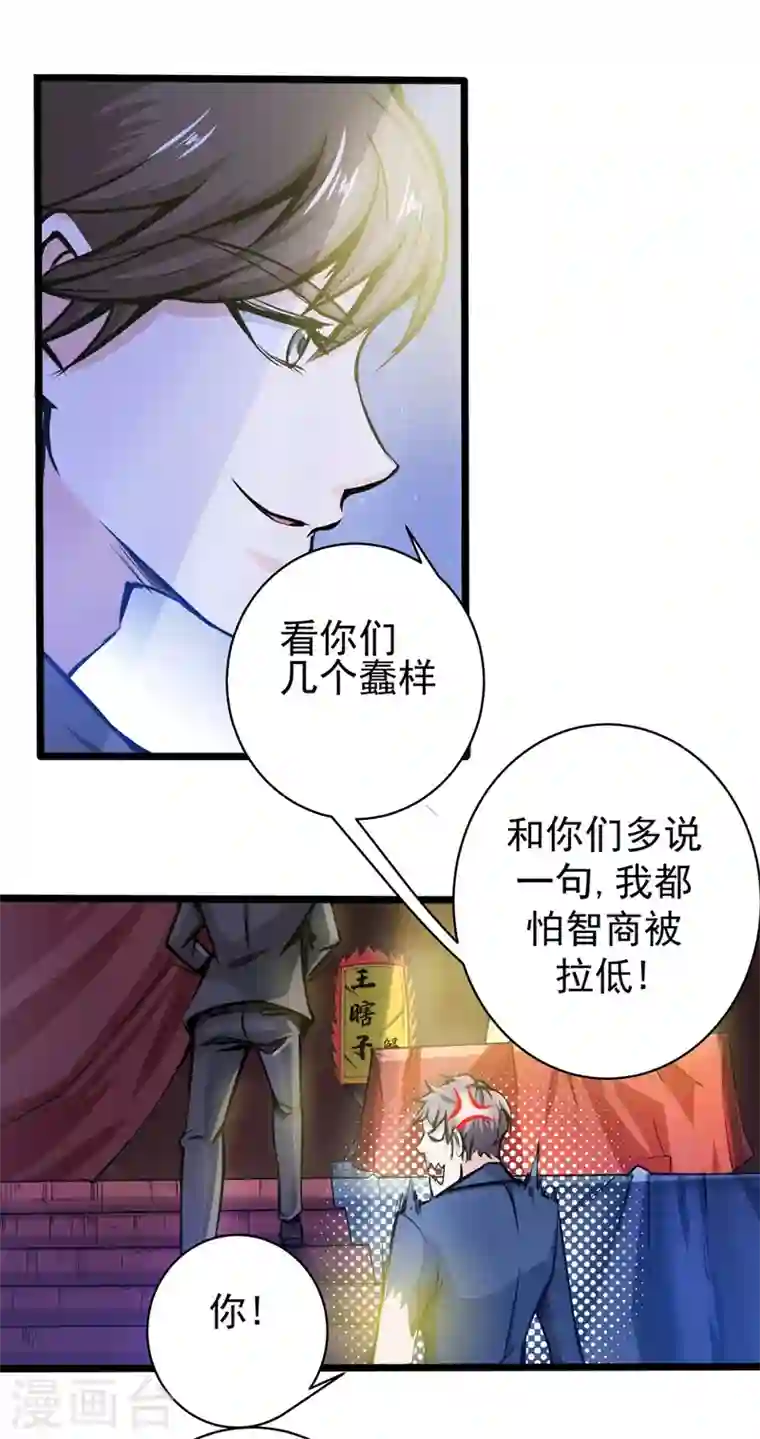 最强神医混都市第17话 帝王绿VS金丝红翡？