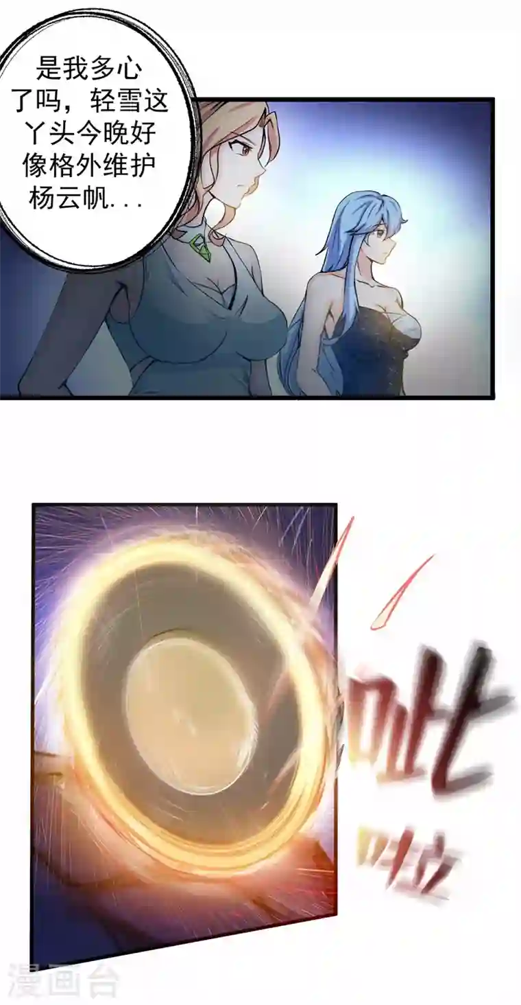 最强神医混都市第17话 帝王绿VS金丝红翡？