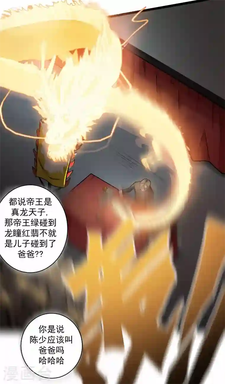 最强神医混都市第17话 帝王绿VS金丝红翡？