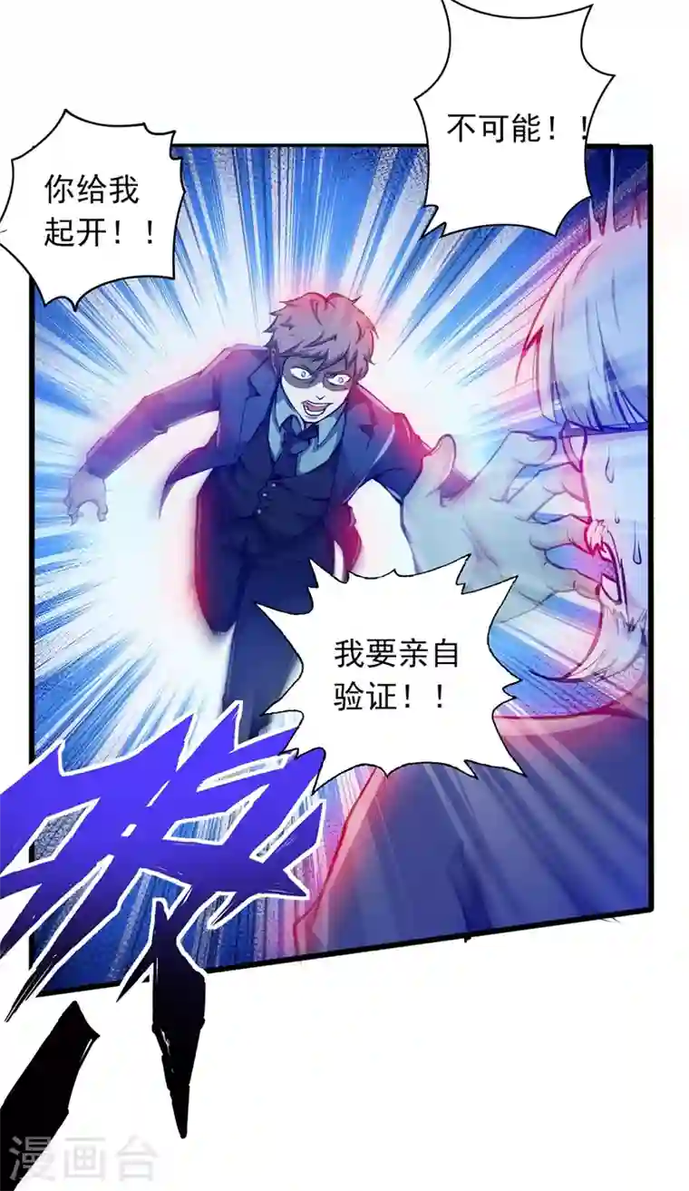 最强神医混都市第17话 帝王绿VS金丝红翡？