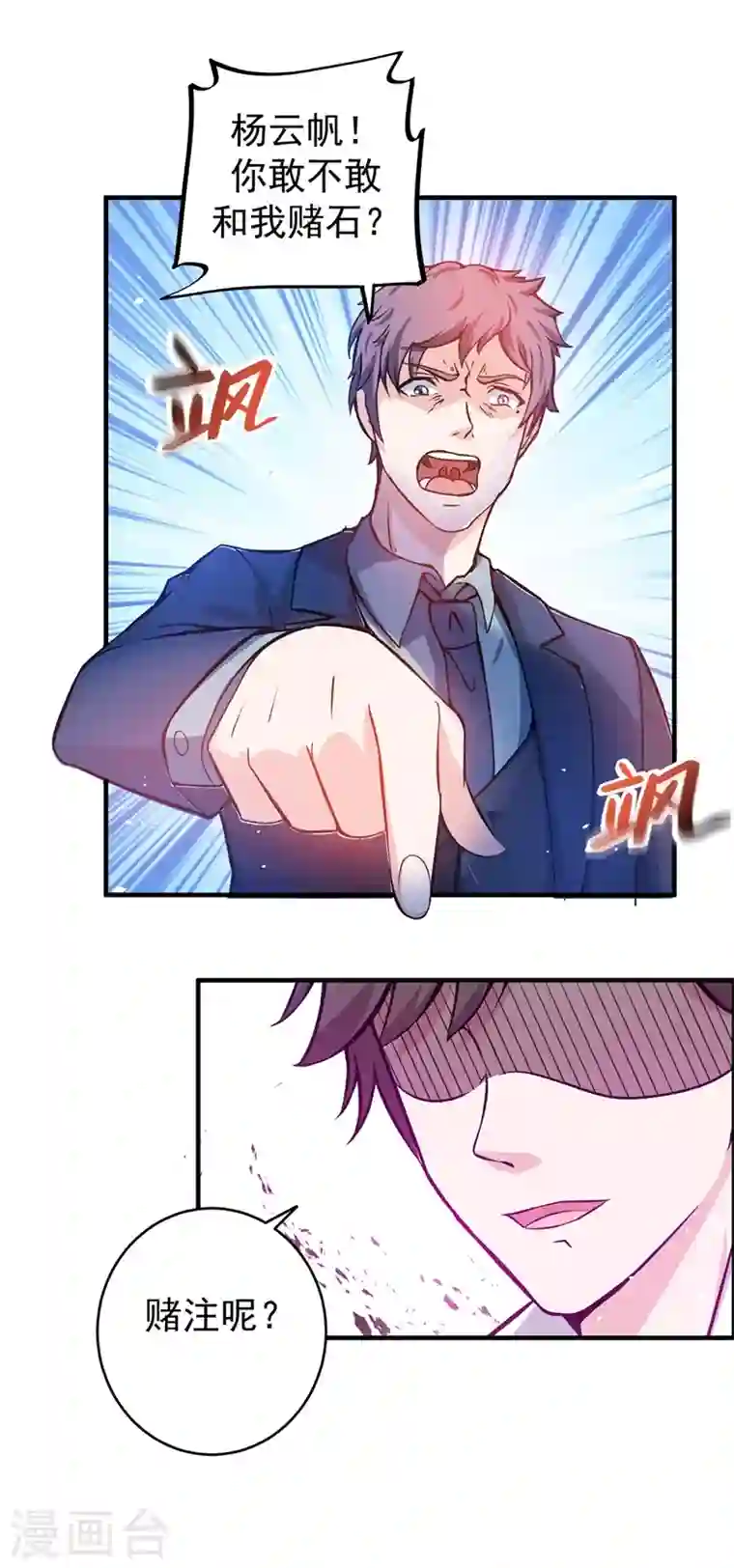 最强神医混都市第17话 帝王绿VS金丝红翡？