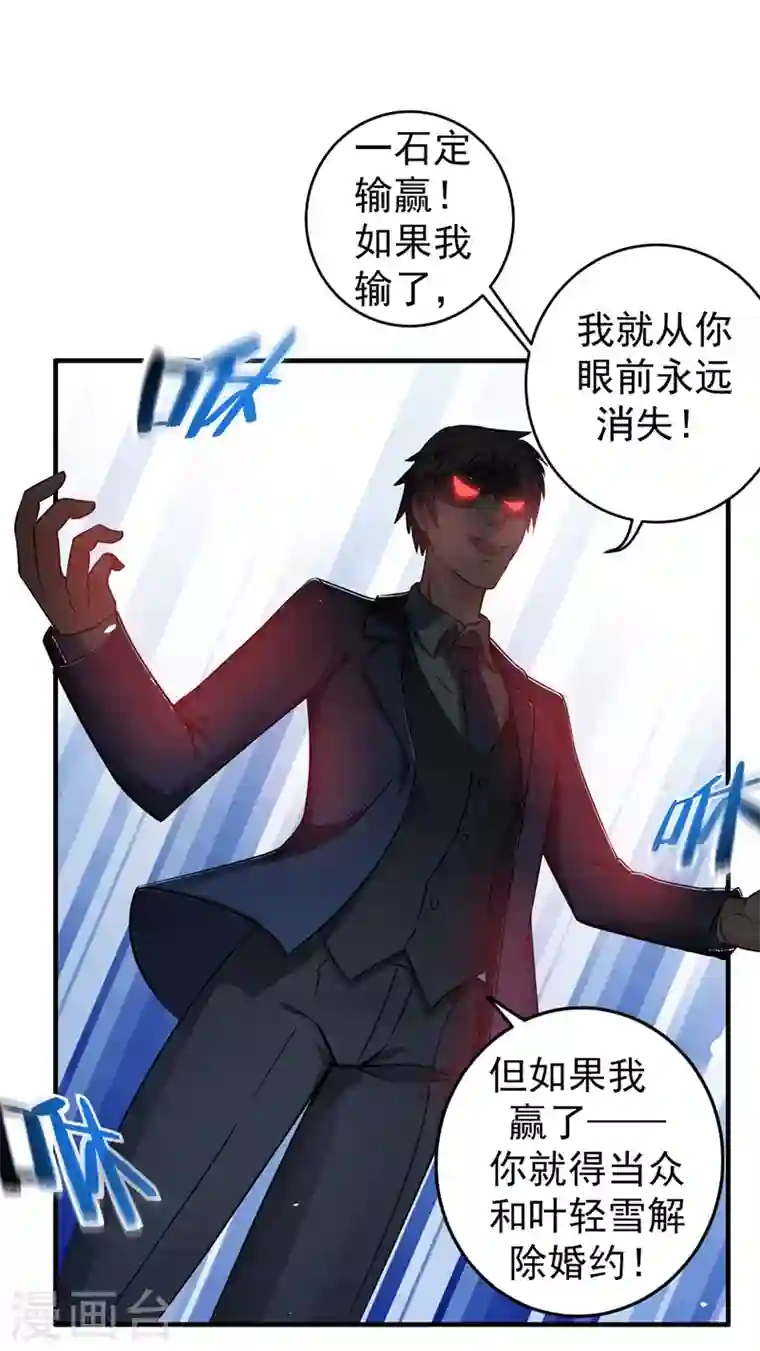 最强神医混都市第17话 帝王绿VS金丝红翡？